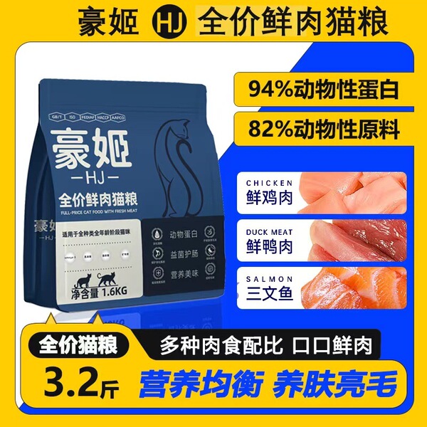 Haoji Cat Food Adult Cats and Kittens Gain Weight British Shorthair…