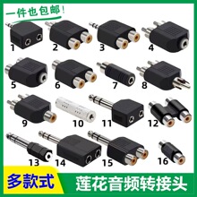 ���l���D���^RCAһ�ֶ��D�Q��3.5mm�D�pĸ��푶��C���ŷ־���