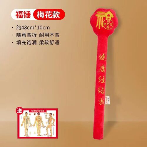 Massage Hammer Meridian Tapping Stick Back Waist Cervical Spine Meridian Unblocking Back Waist Shoulder Neck Cervical Massage Tool
