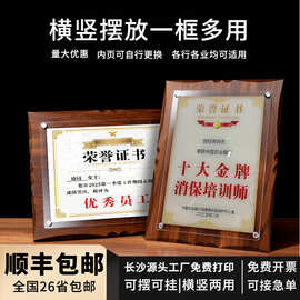 金箔奖牌框摆台聘书外壳胡桃木授权书感谢奖状框荣誉证书木质相框
