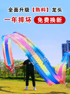 Dragon dance ribbon fitness dragon new dragon dance performance props throw dragon ribbon performance square dancer dragon Chinese dragon