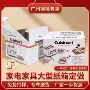 大型源头家用定做纸箱