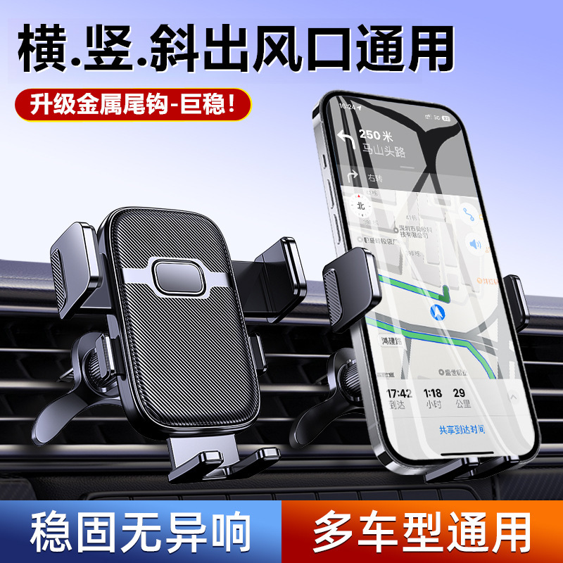 车载手机支架2025新款汽车出风口螺旋倒挂钩多功能导航手机支架|undefined