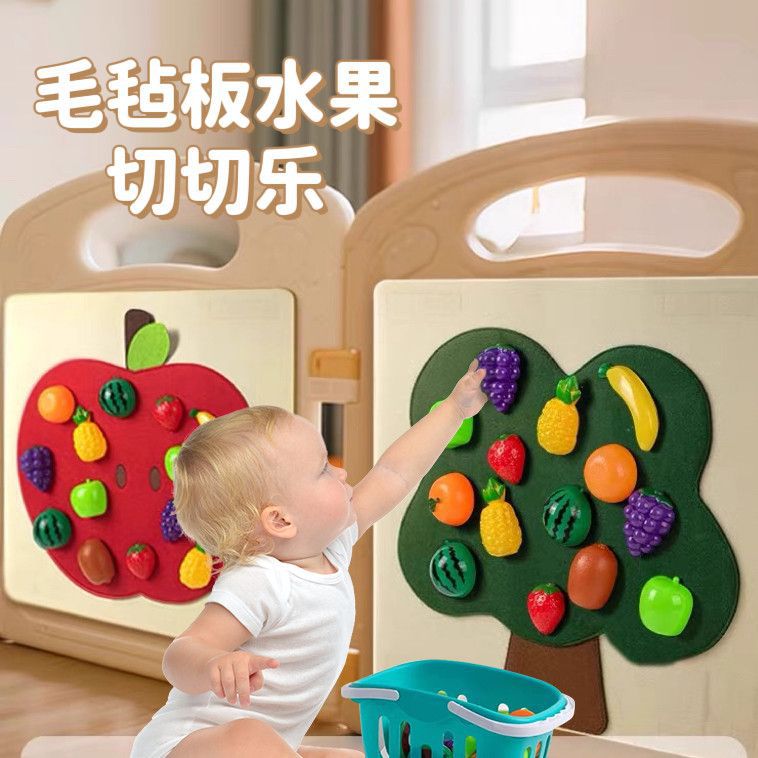 毛毡板水果摘摘乐婴儿围栏DIY果蔬切切乐儿童认知早教玩具代发