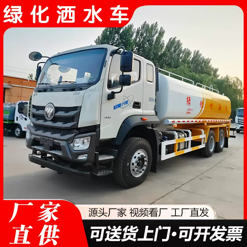 工厂直发福田欧曼大型绿化洒水车后八轮工地工程降尘养护喷洒车