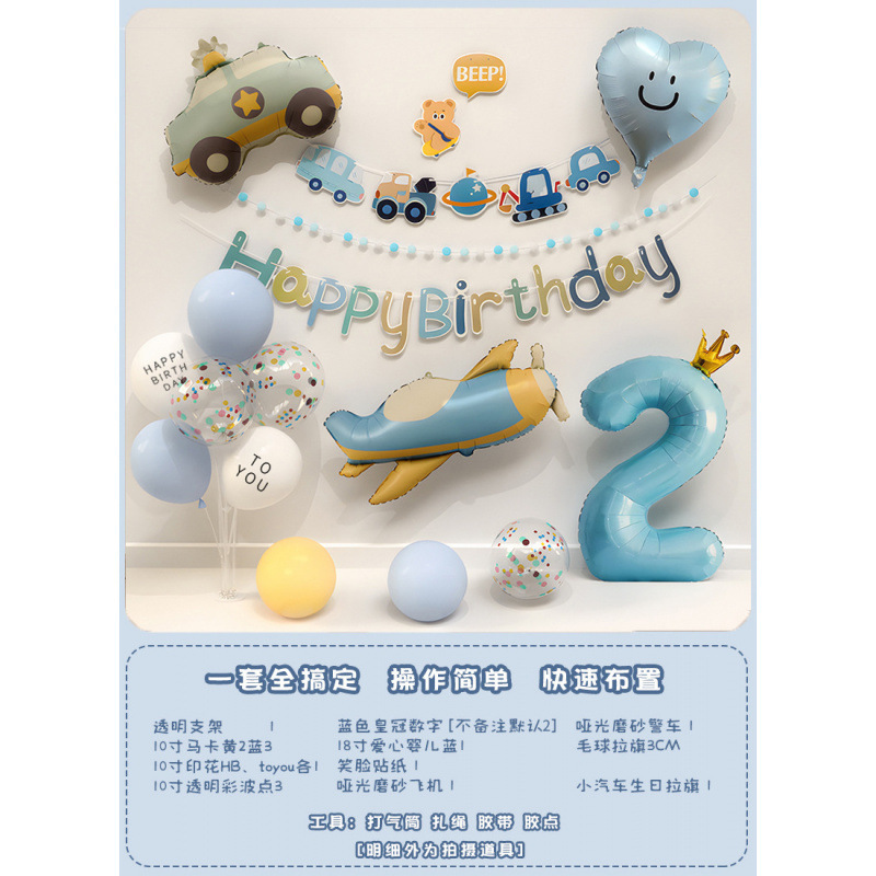 男の子の赤ちゃんの2歳の誕生日ハッピーな雰囲気の子供のパーティー風船背景壁装飾シーンレイアウト3|undefined