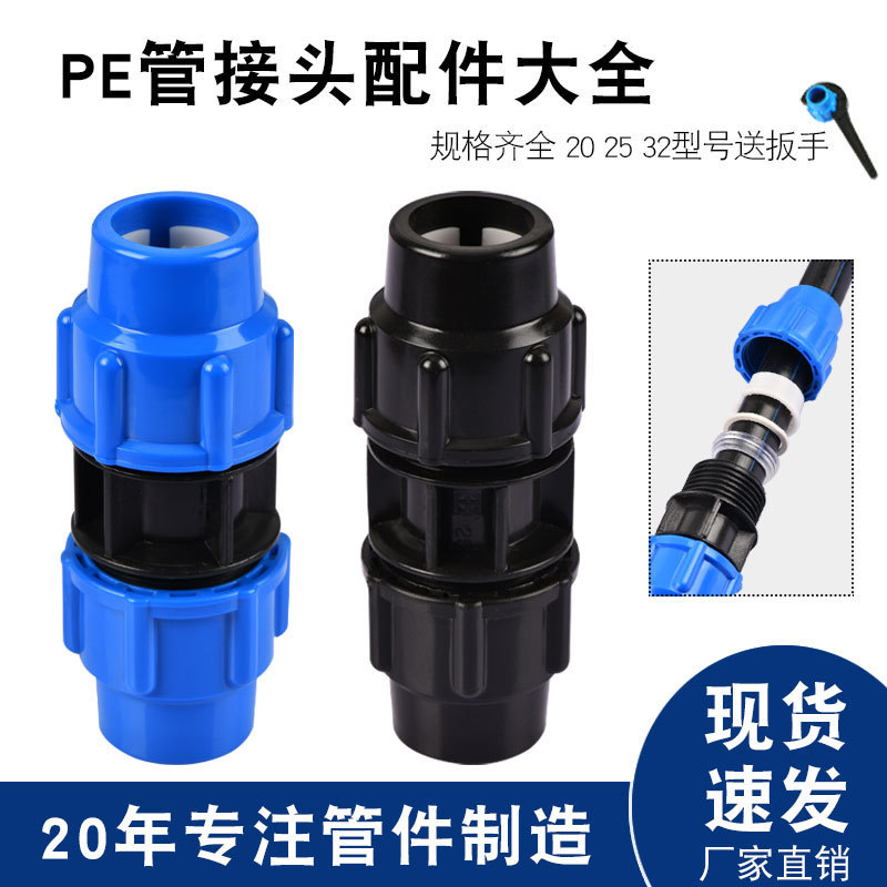 Pe Water Pipe Joint Accessories Pe Pipe Quick Joint Pipe Fittings Water Pipe Direct 4 Minutes 6 Minutes 25 Quick Connect Union Pe Water Pipe Joint Accessories Pe Pipe Quick Joint Pipe Fittings Water Pipe Direct 4 Minutes 6 Minutes 25 Quick Connect Union