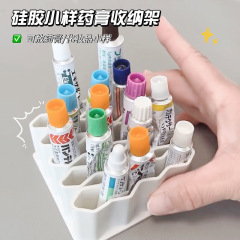 硅胶小样药膏收纳架家用桌面管状软膏分类收纳盒化妆品小样收纳