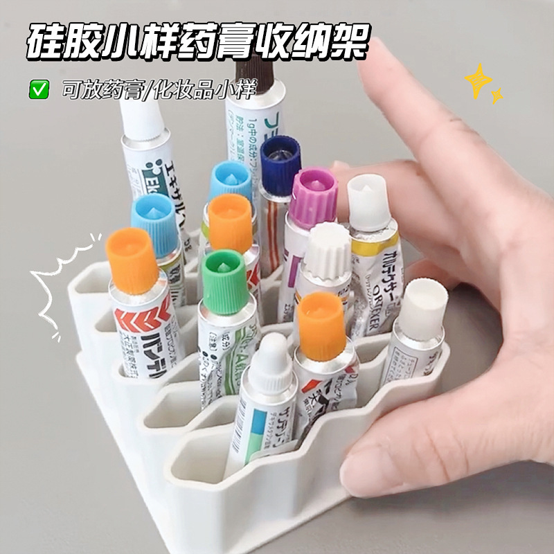 硅胶小样药膏收纳架家用桌面管状软膏分类收纳盒化妆品小样收纳|undefined
