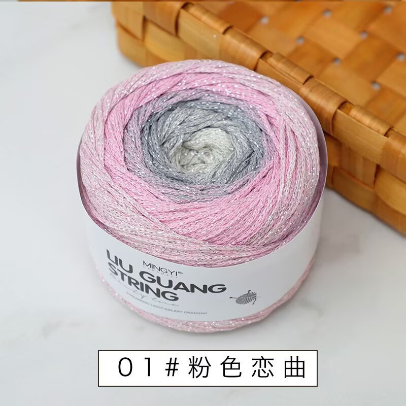 闪闪银河渐变蛋糕线1.5mm银闪闪段染材料200g手工diy钩针包|undefined