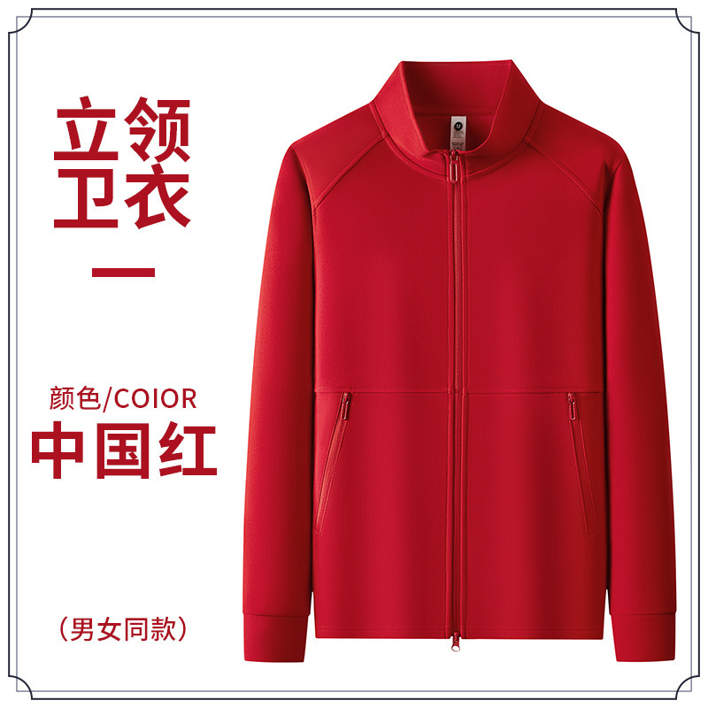 秋冬高端拉链立领卫衣工作服定制印logo企业开衫工装团体工服外套|undefined