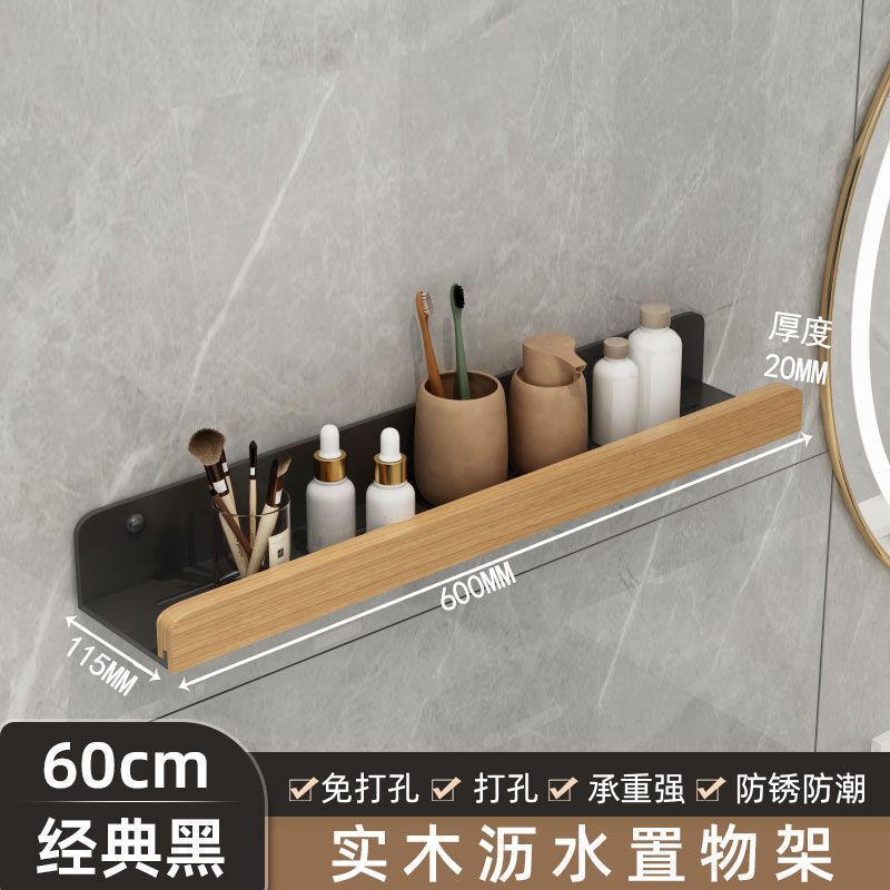 卫生间置物架胡桃木洗手间墙上免打孔收纳架浴室厕所洗漱洗手台|undefined