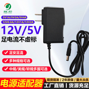 12V1A Constant Current Constant Voltage Power Adapter Led Light Strip Power Supply 12V0.6A12V2A5V1A5V2A5V4A