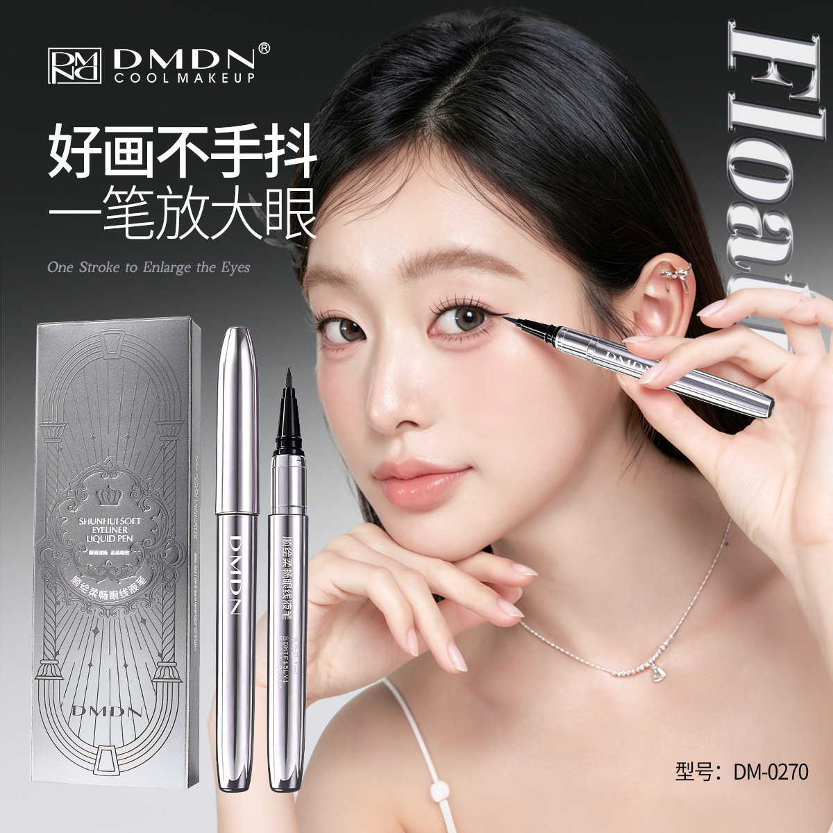 DMDN Smoothly Drawing Liquid Eyeliner Pen in Black is waterproof, long-lasting, easy to apply, does not smudge or come off