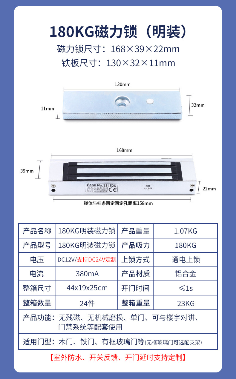 磁力锁详情页_10