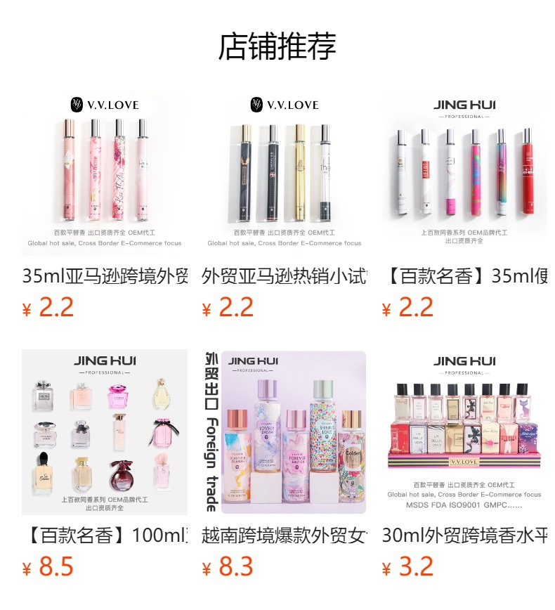 预览状态下无法点击,发布后,可点击跳转到对应的商品页面