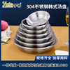 宇特Yute加深加厚304不锈钢韩式汤盘酒店餐厅菜盘多用盘家用砂光|ms