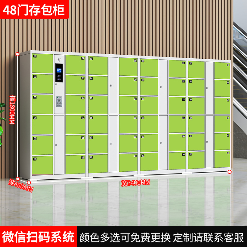 48개의 문 스캔 코드