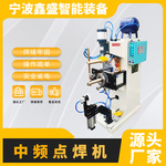 自动点焊机 中频逆变直流碰焊点焊机 全自动机电路板金属电阻焊机