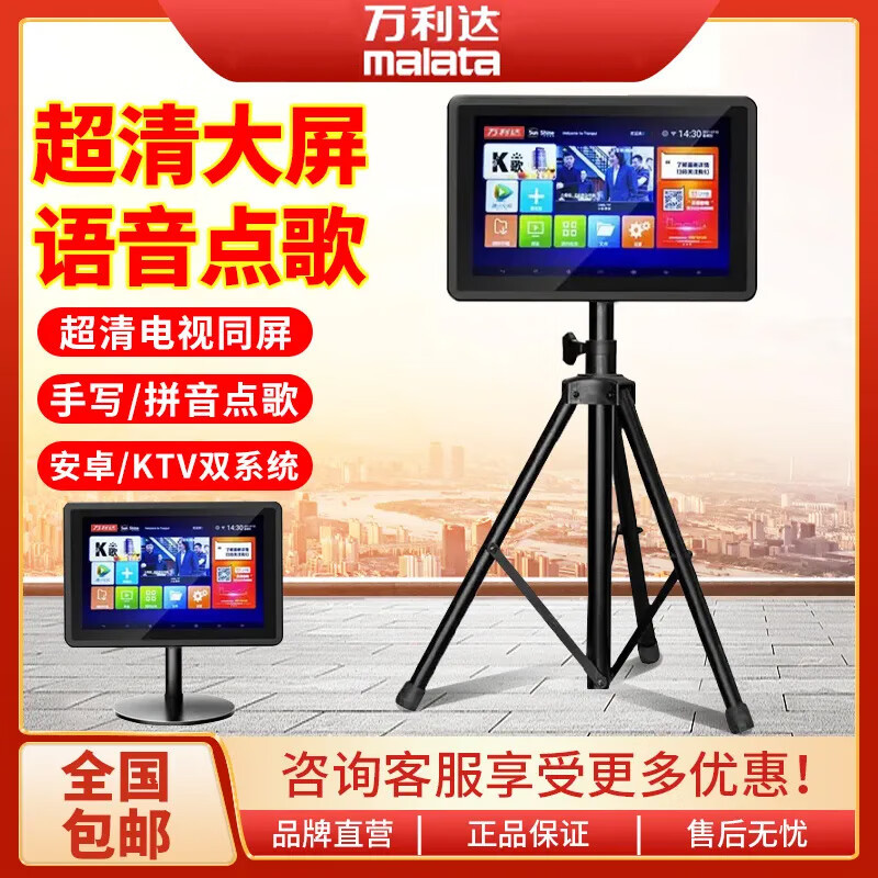 Wanlida 9090E/9078B High-Definition Karaoke Machine Professional Ktv Outdoor Karaoke Audio Companion