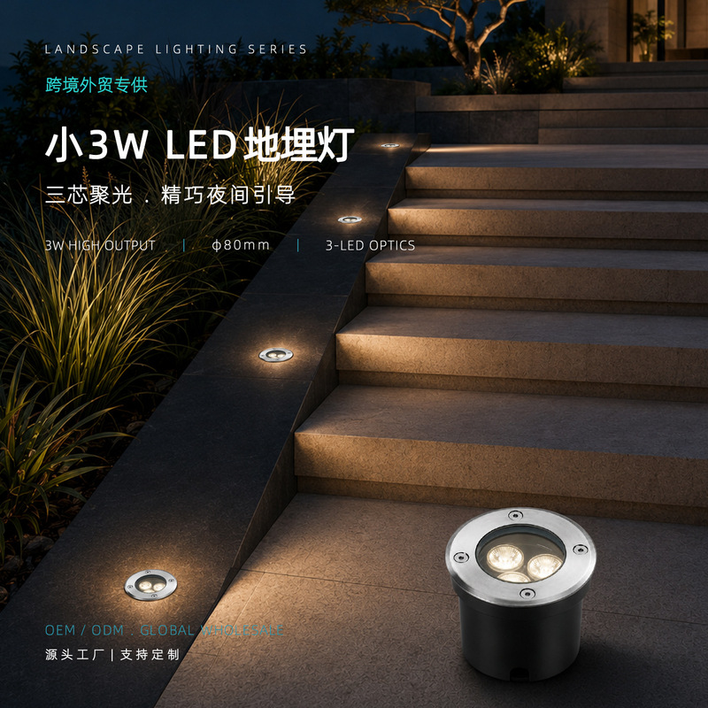 80MM diameter 3-watt manufacturer direct sale ultra-thin explosion-proof outdoor waterproof underground light, embedded in the lawn, multi-color, pressure-resistant