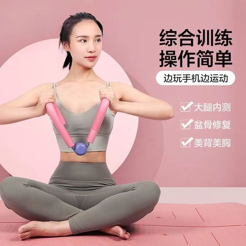 Beautiful leg clamp, slimming leg artifact, pelvic floor muscle training device, hip lifting, abdominal tightening, slimming thighs, yoga-assisted leg beauty device