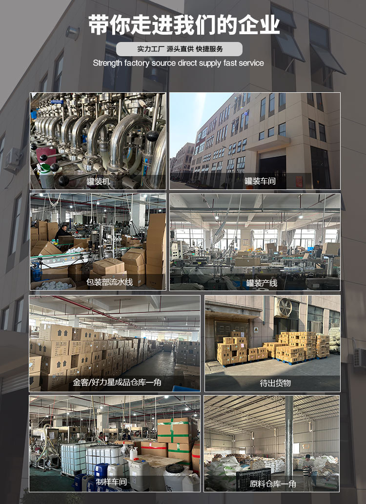 详情页公司介绍