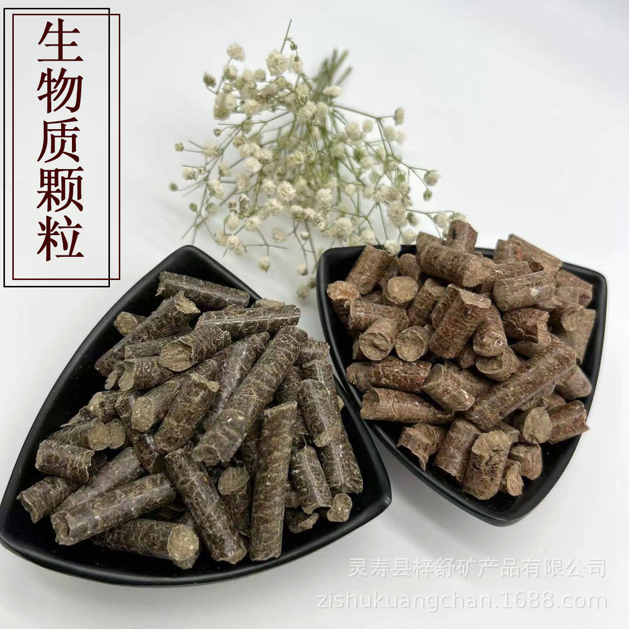 供应 生物质颗粒 不结焦锅炉取暖燃料新能源木屑颗粒木质生物颗粒