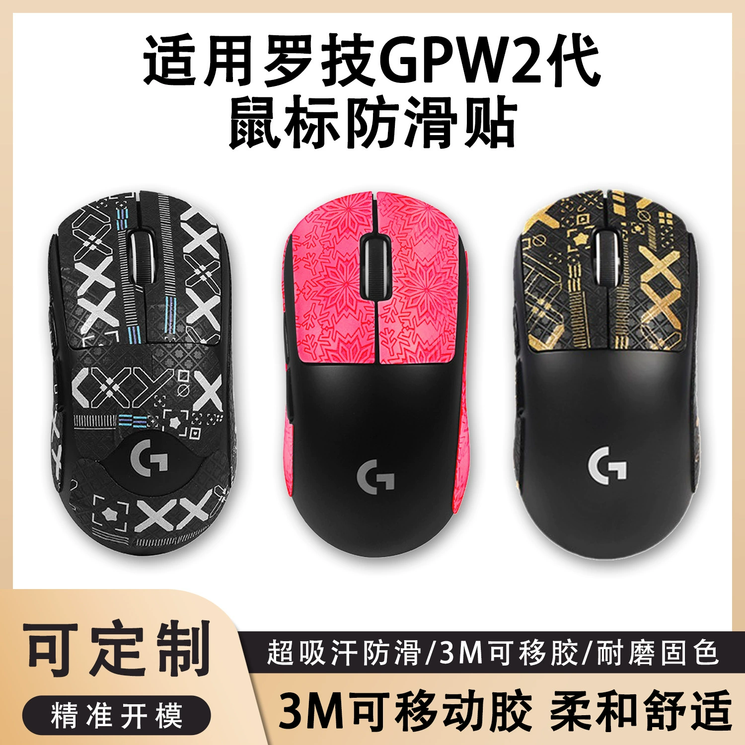 Совместимая с Logitech нескользящая мышь