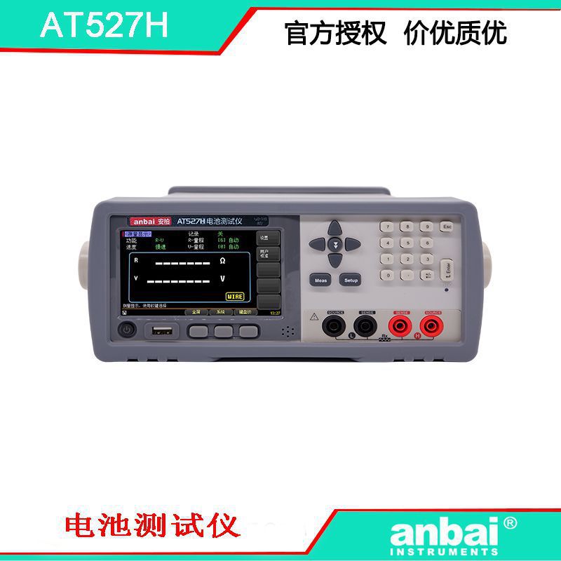 安柏 AT527H 电池内阻测试仪  交流电阻 直流电压  可程控