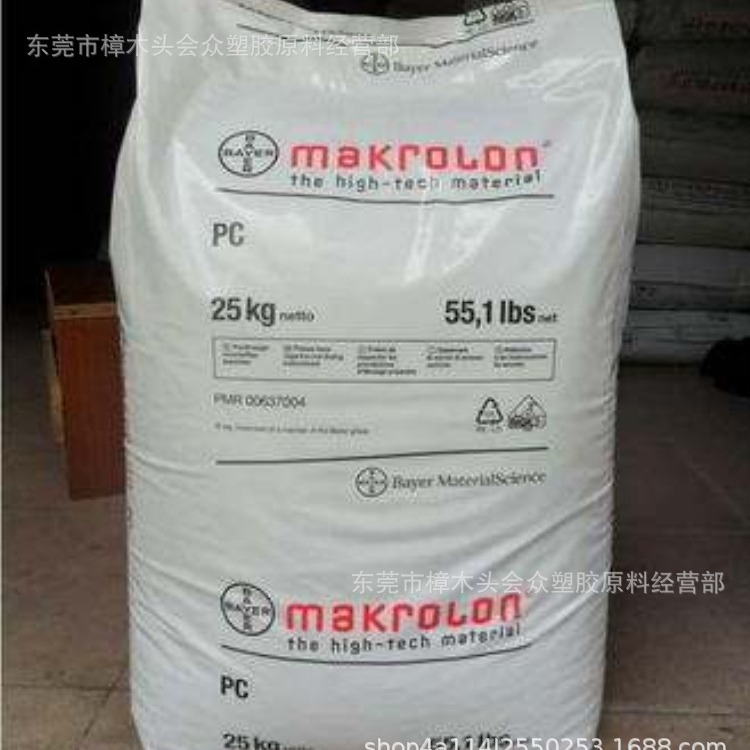 PC/德国拜耳/2207注塑挤出阻燃热稳定抗紫外线耐候汽车部件照明灯