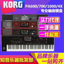 科音 EK50 PA300 PA600 PA700 PA1000 编曲键盘电子琴合成器