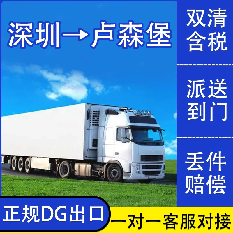 Аккумулятор камеры Чистая батарея Шэньчжэнь карта отплыть в Люксембург с налогом двойной очистки до двери DDP/DDU Европейская специальная линия