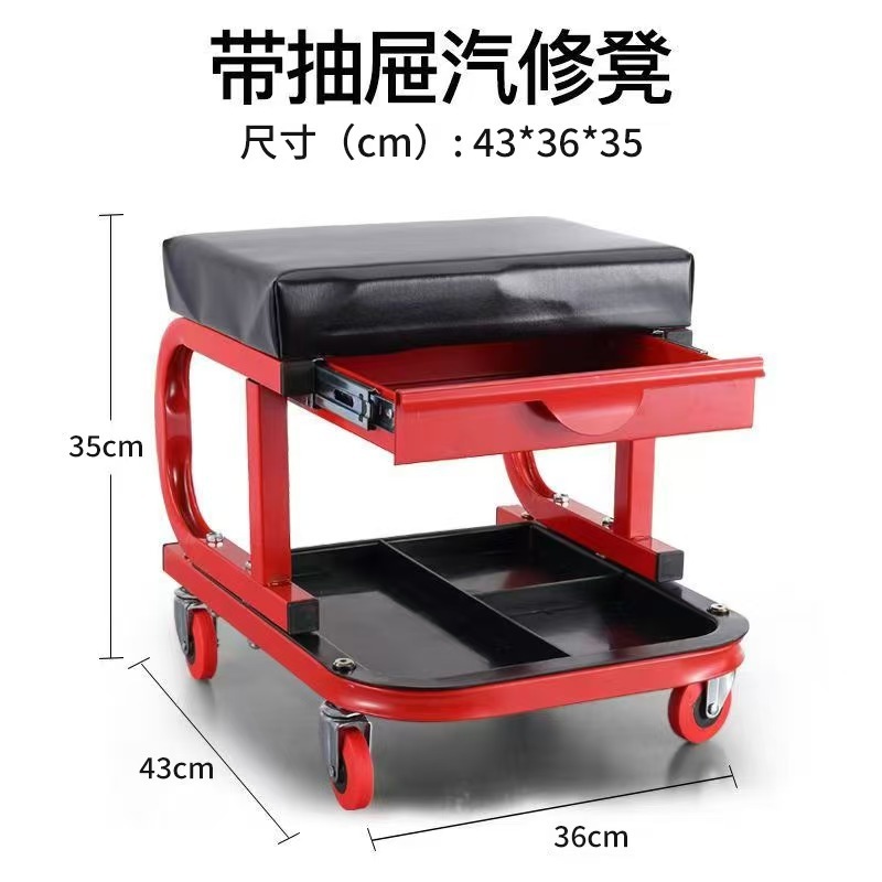 ツールトレイ付きのユニバーサル自動車修理スツール、多機能モバイル自動車修理スツール、U字型ツールスツール、スクエアスツールを専門に生産しています。|undefined