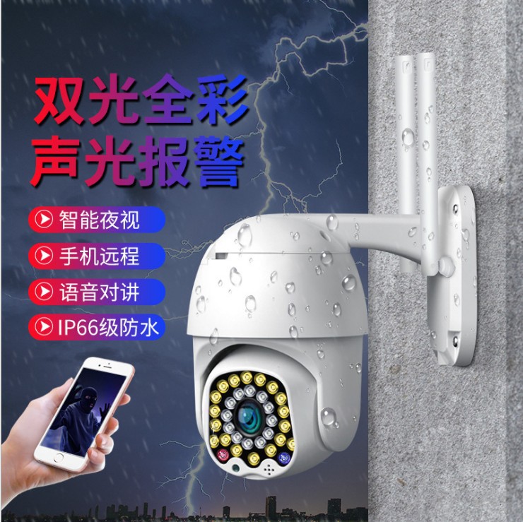 美规室外无线监控高清球机语音对讲视频监听家用WIFI监控器摄像机