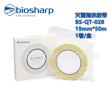 biosharp白鲨 BS-QT-028 蒸汽指示胶带  19mm*50m，1卷/盒