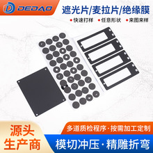 冲型pvc电池pet绝缘片材mylar膜麦拉片pc塑料垫圈pp遮光垫片模切