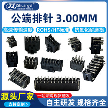 母端排针3.00间距直立式带柱子镀锡双排针座100u 2X2PIN外漏2.6mm