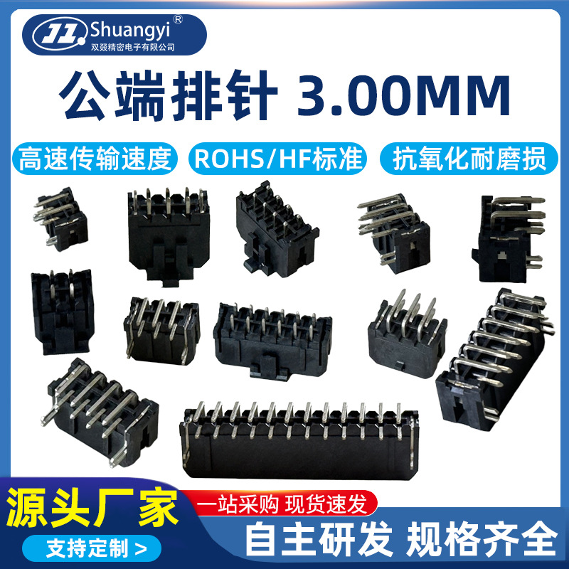 母端排针3.00间距直立式带柱子镀锡双排针座100u 2X2PIN外漏2.6mm