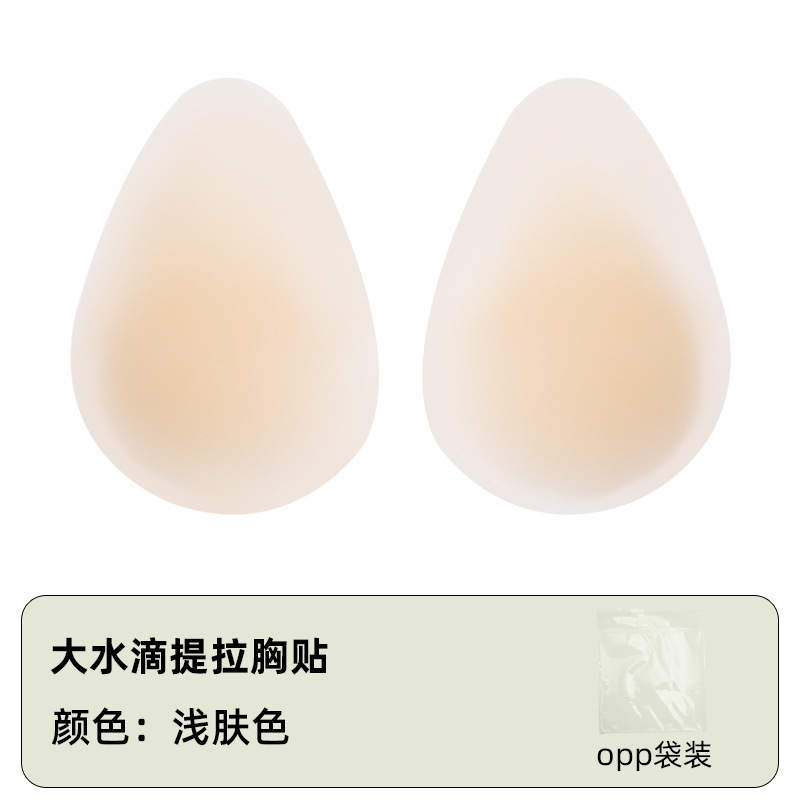 固体のシリカゲルの胸は超薄型で、目に見えない傷のない乳を貼って、胸を上げて垂れ下がることを防止します。|undefined