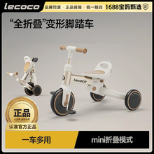 lecoco������ͯ��݆܇С���_̤ƽ��܇�๦���p����ۯB�����W��܇