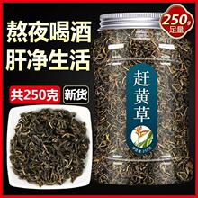 赶黄草益肝茶旗舰店正品花中药茶包养生