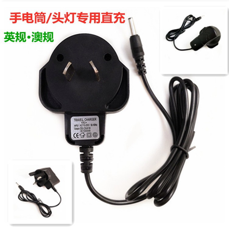 4.2V英规澳规强光手电筒直充八字脚三插18650锂电池充电器DC3.5头