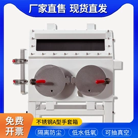 化工实验设备;箱式干燥设备;干燥箱