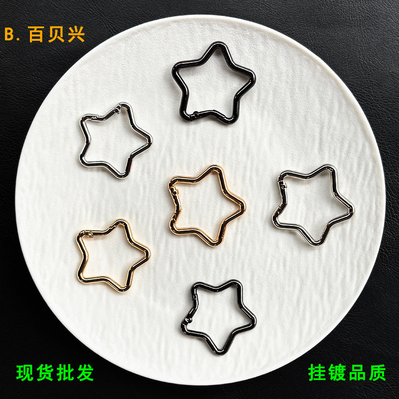 五角星钥匙扣登山扣锌合金弹簧扣箱包挂扣异形星星扣饰品挂钩配件