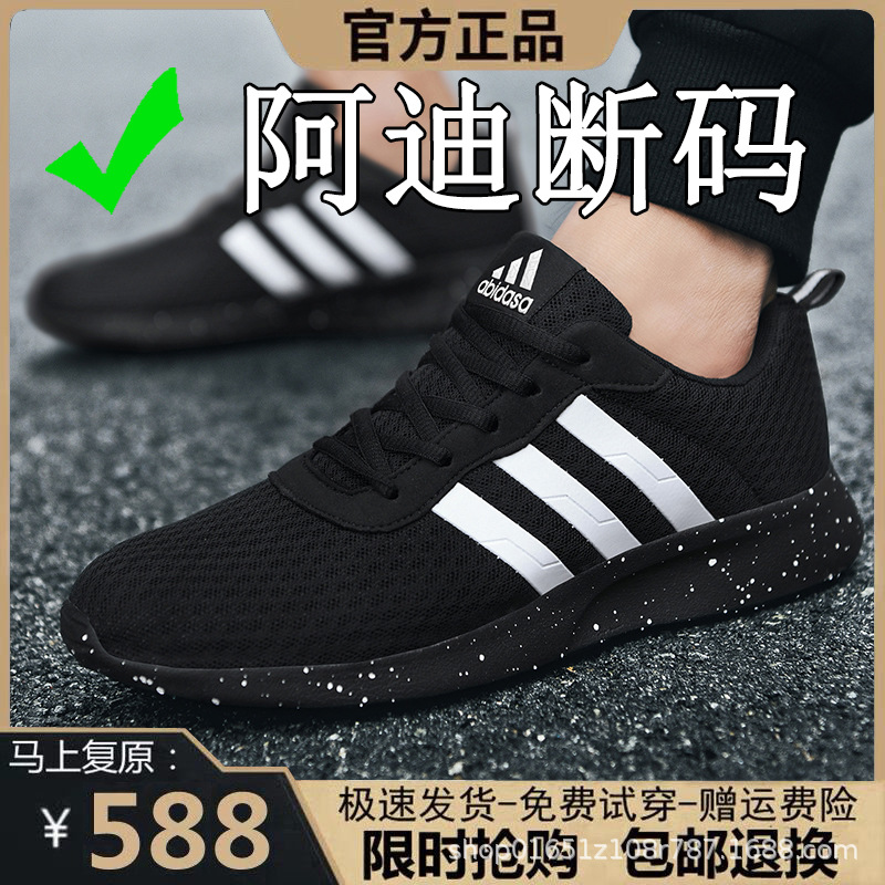 Adi zapatos de hombre zapatos deportivos primavera y otoño mallas transpirables zapatos casuales ligeros antideslizantes antiolentes zapatos de carrera para hombre