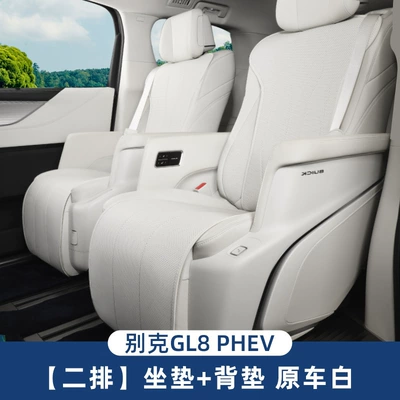 Modelə uyğun (Original) oturacaq örtükləri, Seat Cushion Special Seat Cushion - buick-gl8phev-original-car-white-two-rows-4-piece-set-buick-gl8-new-energy-24-models-exclusive-editionluxury-edition-7-seats