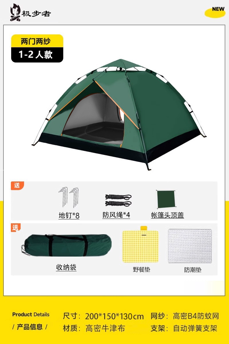 Travel folding handheld tent, automatic equipment for camping, fully automatic, full set, increased thickness