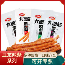 卫龙辣条大面筋102g麻辣香辣经典包装大辣棒面制品小面筋怀旧零食