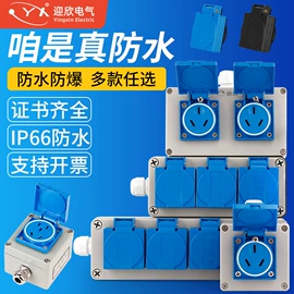 电缆接线盒;配电箱;墙壁插座